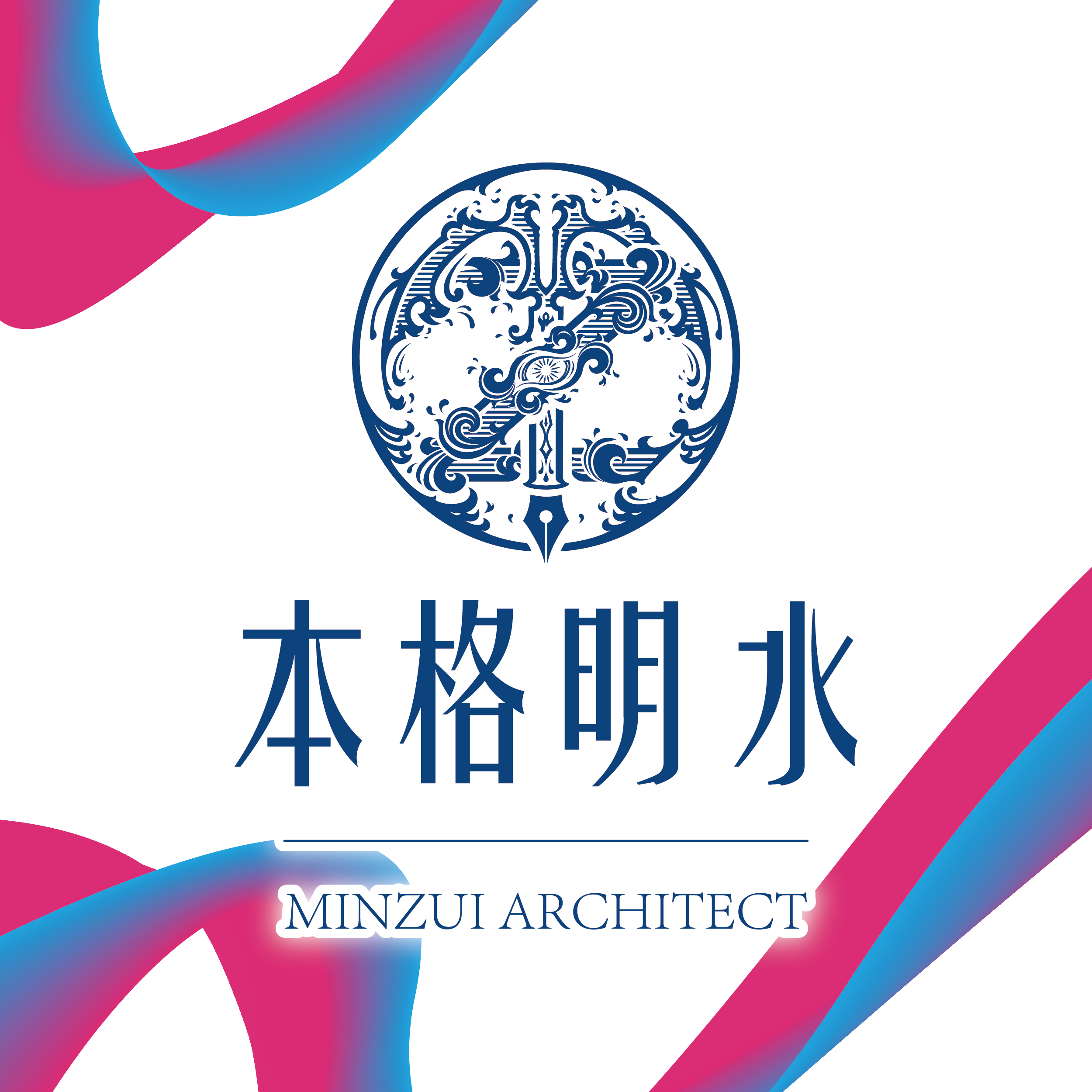 本格明水
